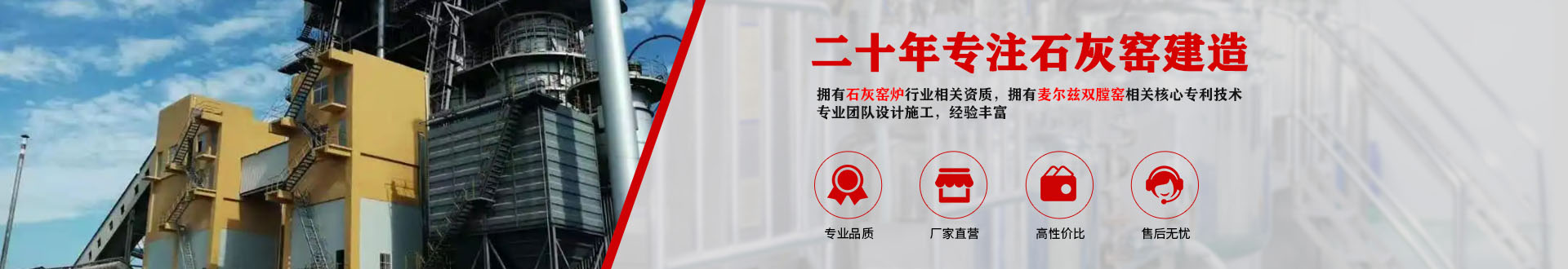 石灰立窯窯體厚度是多少_臨沂市金永窯爐有限公司